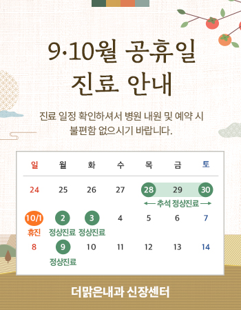 더맑은내과_신장센터.jpg